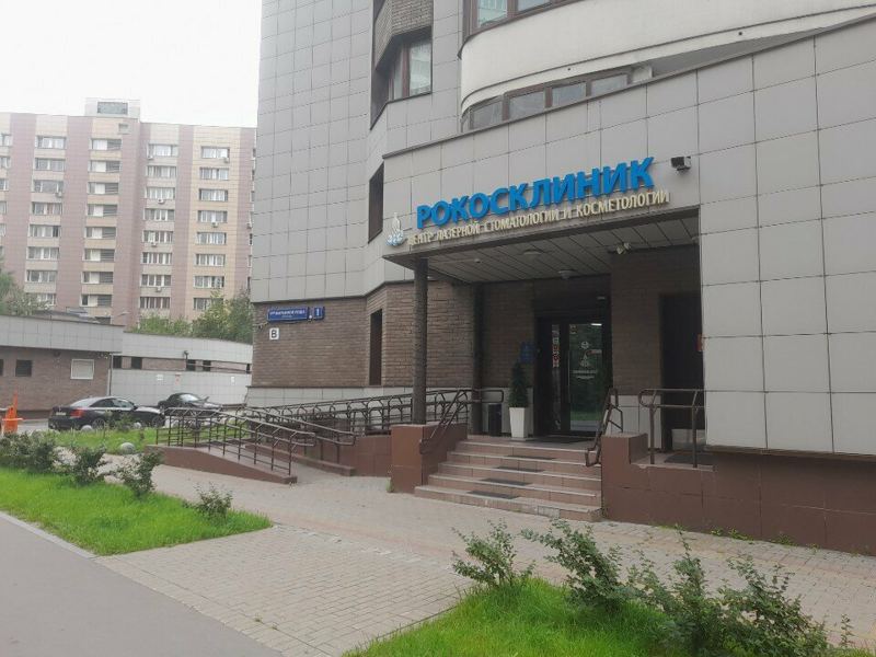 Рокосклиник
