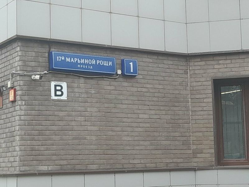 Рокосклиник