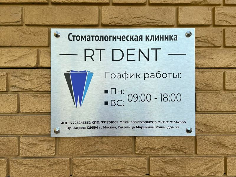 Rt Dent