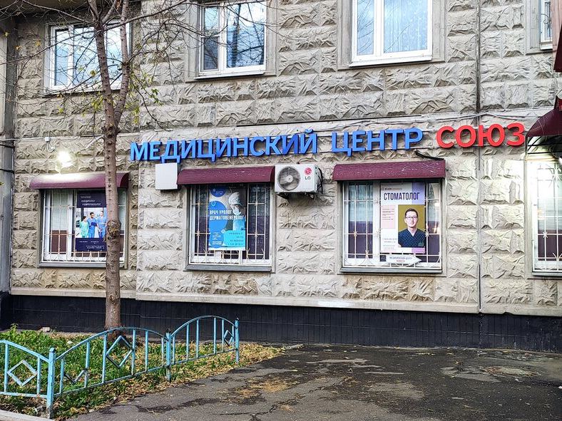 Союз