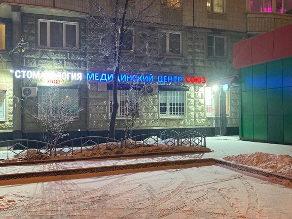 Союз