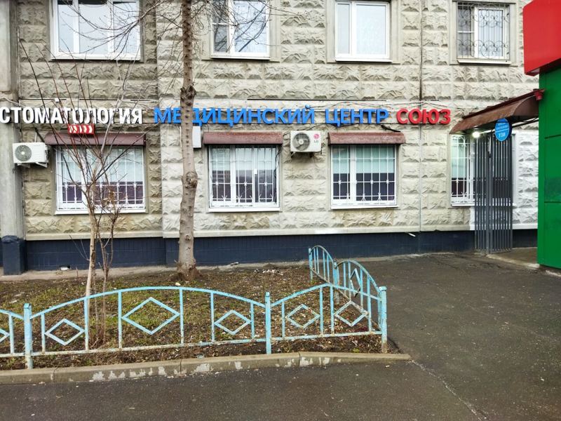 Союз