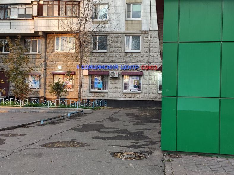Союз