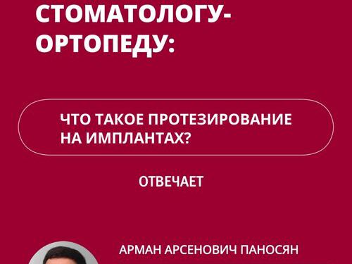 Юнидент