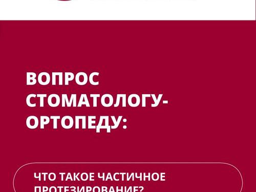 Юнидент