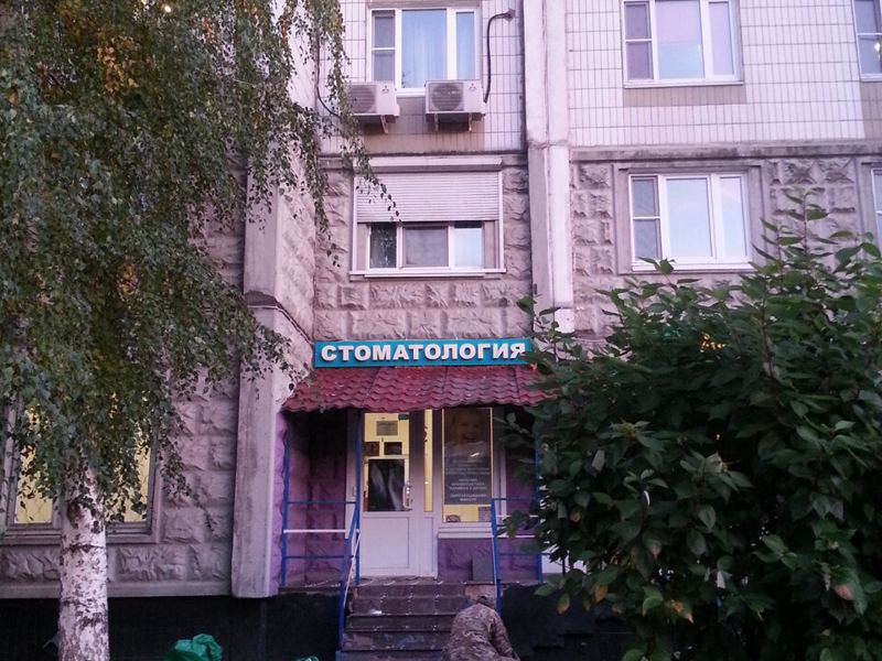 Элика Дент
