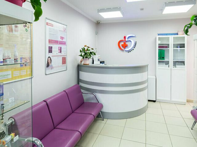 Медицинский центр Пять плюс