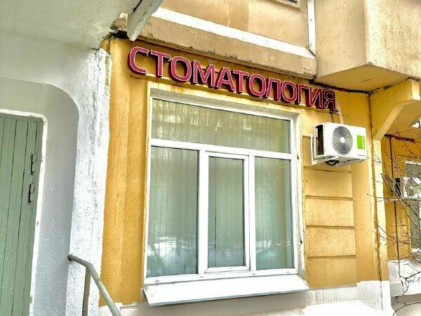 Доктор Профи Плюс