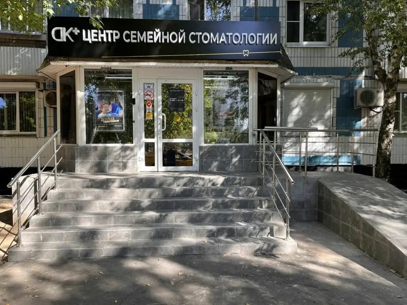 Дентал клиник плюс