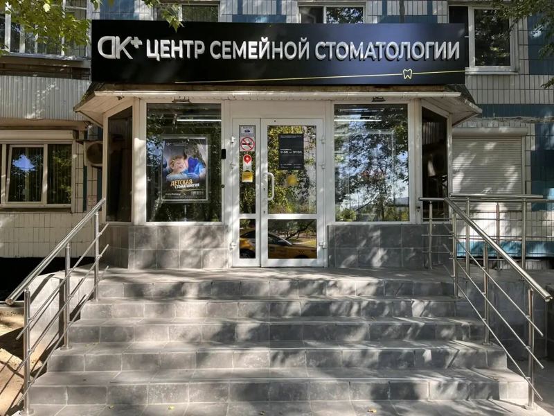 Дентал клиник плюс