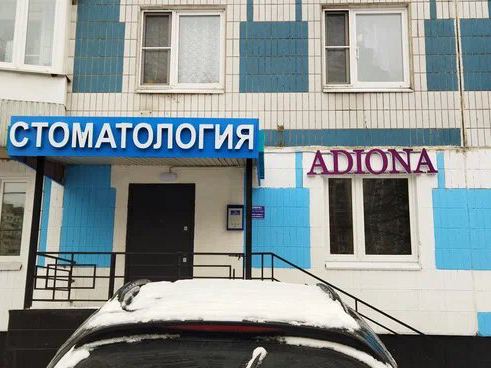 Адиона