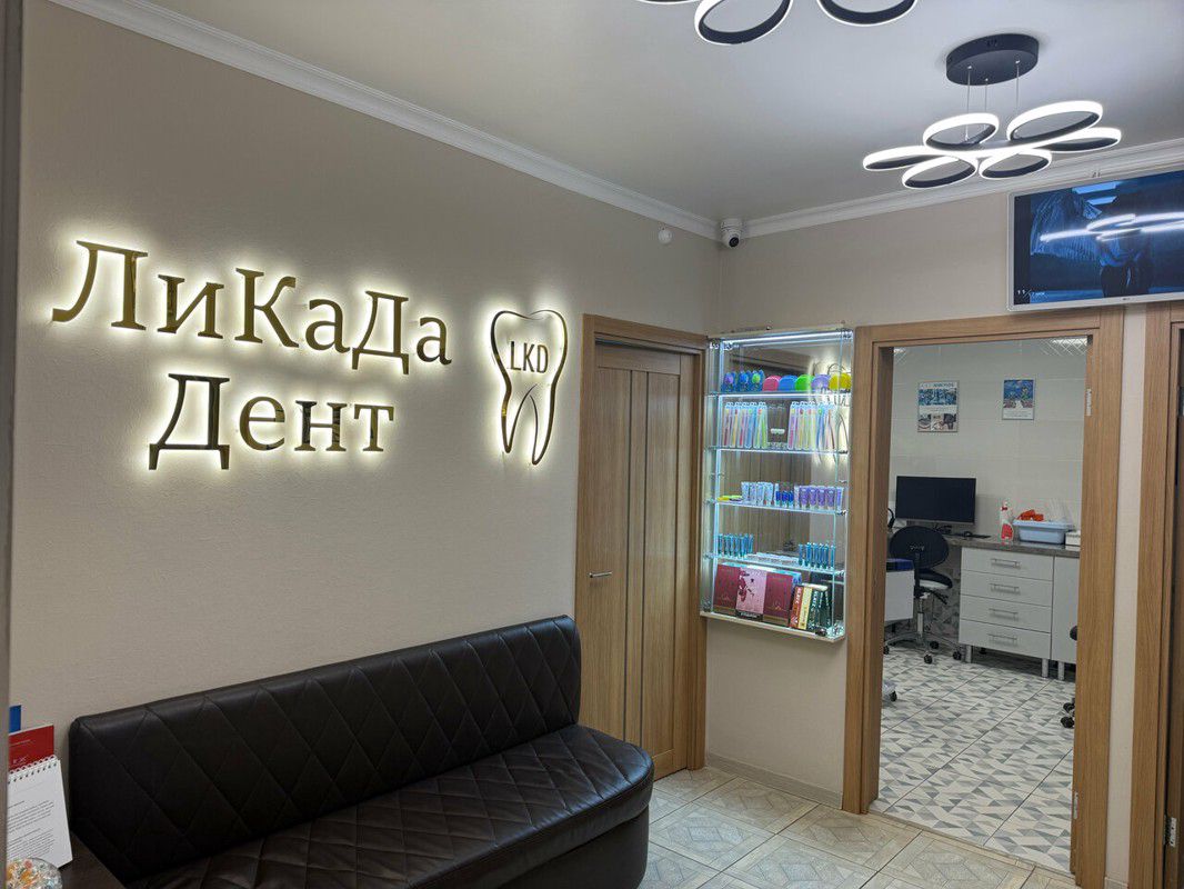 ЛиКаДа Дент