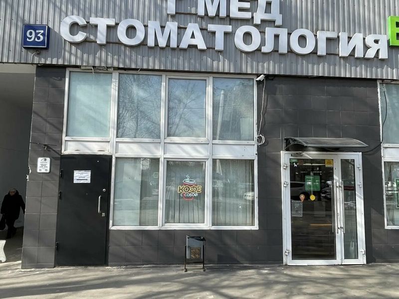 Т-мед клиника