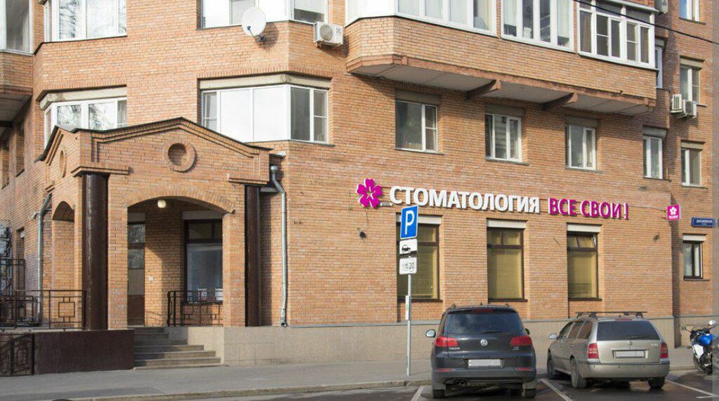 Стоматологическая поликлиника № 61