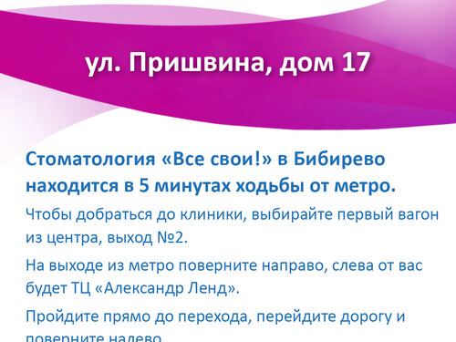 Стоматологическая поликлиника № 61