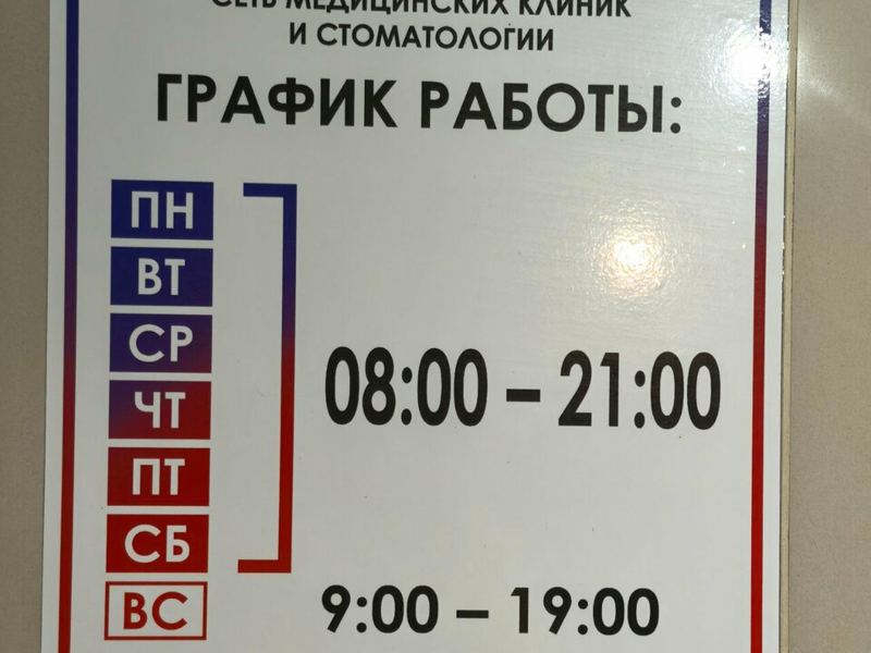АвроМед