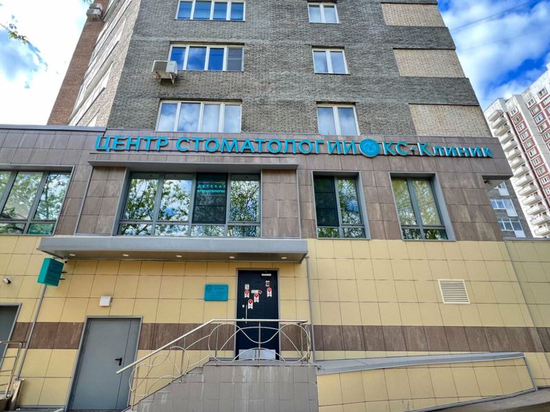 КС-Клиник