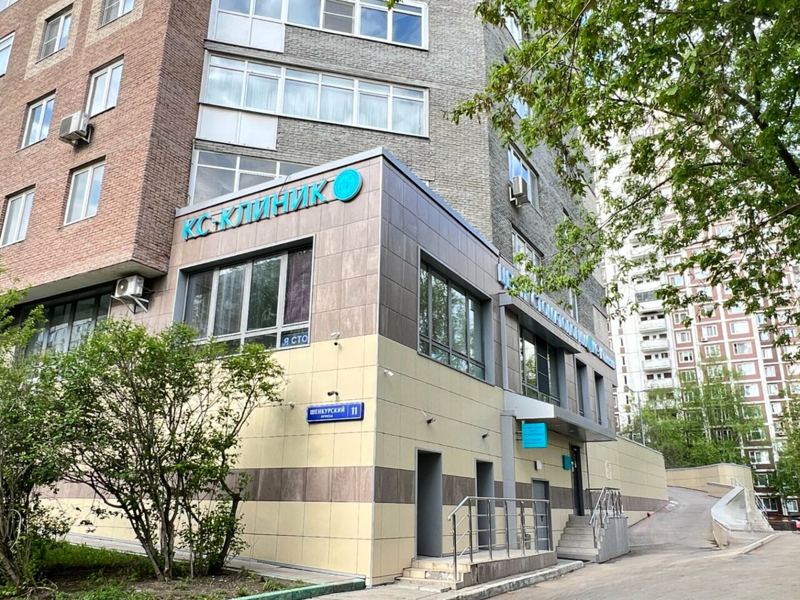 КС-Клиник