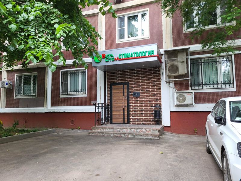 Вита-Стом