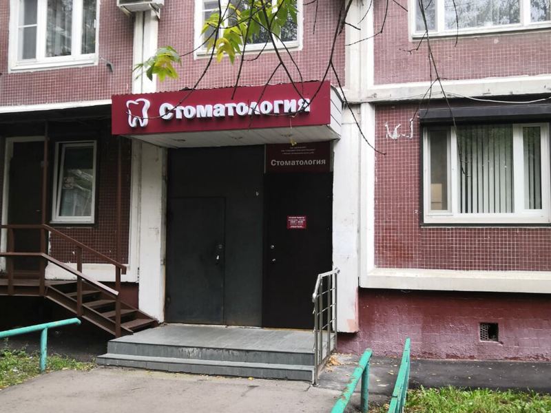 Дэнта Плюс