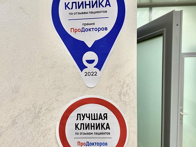 Лёгкая стоматология