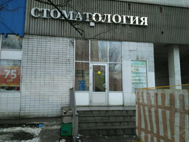 Дента Лекс