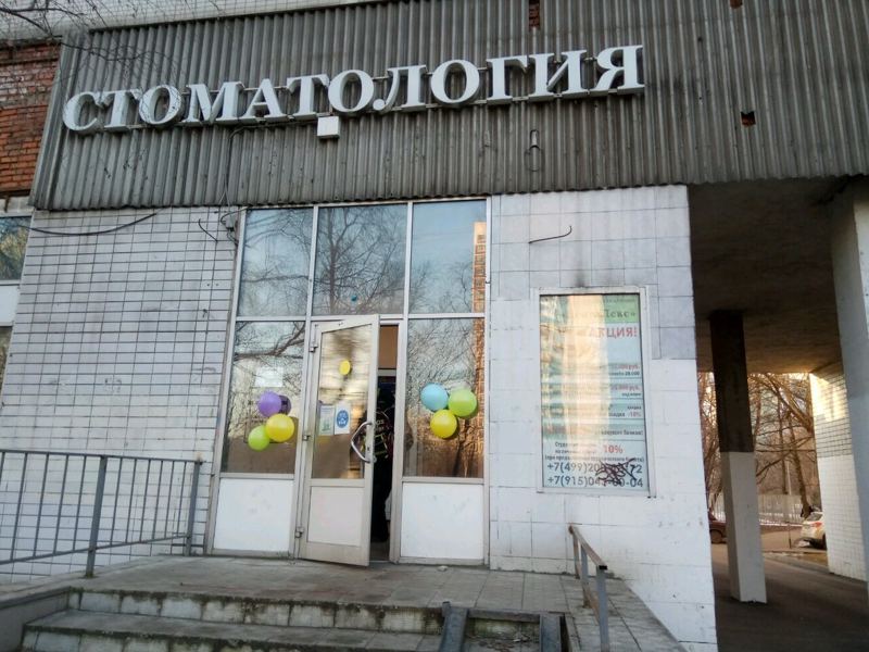 Дента Лекс