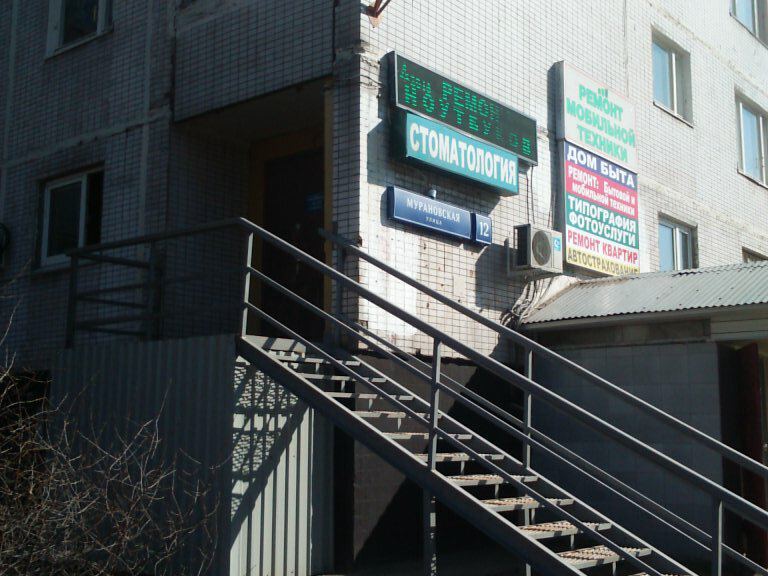 Wish clinic