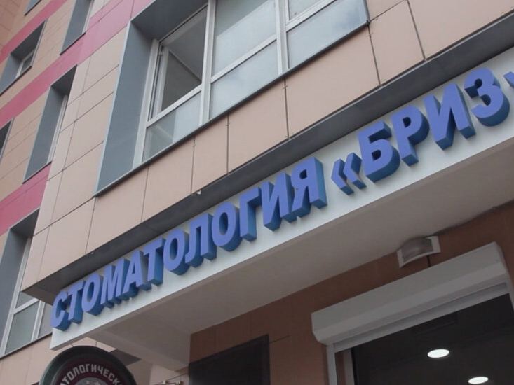 Бриз