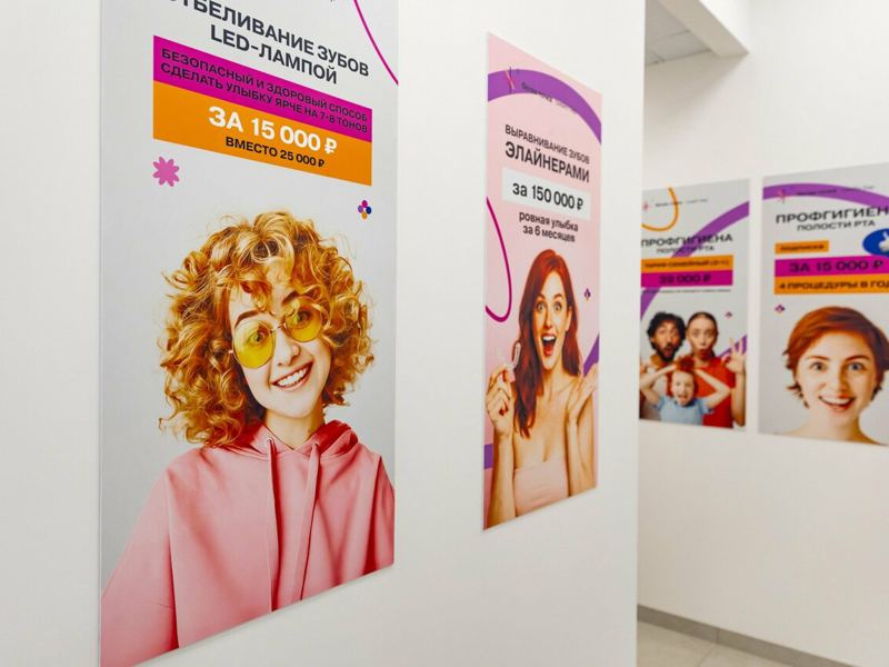 Белая точка смайл бар