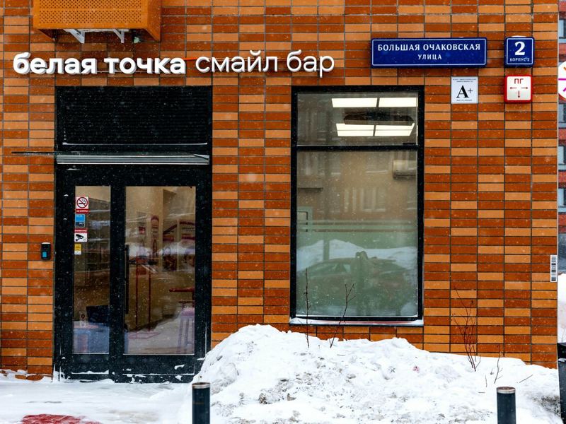 Белая точка смайл бар