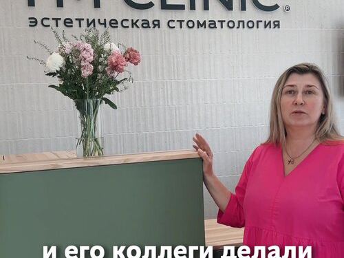 Айэм Клиник