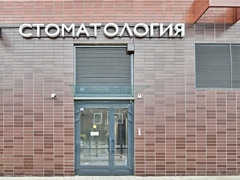 Есенли