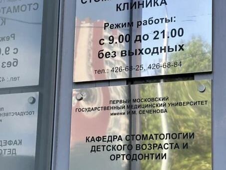 Новодента