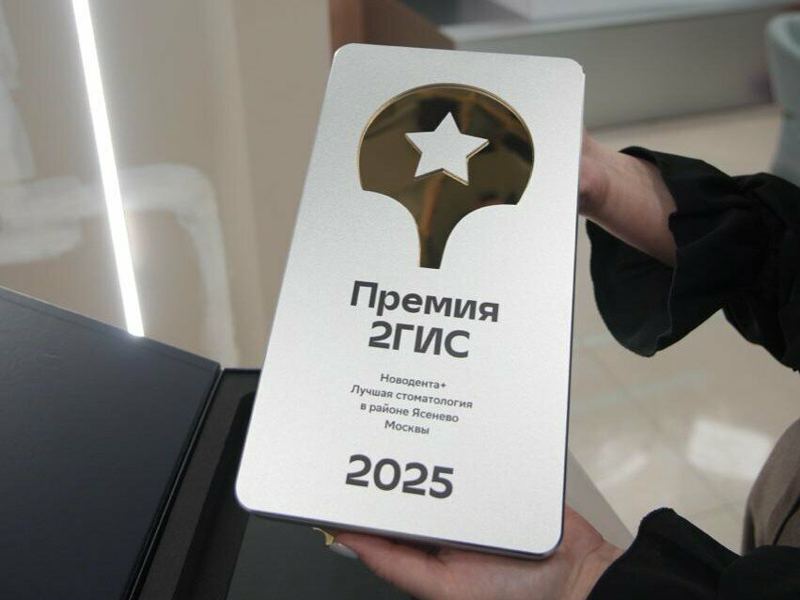 Новодента