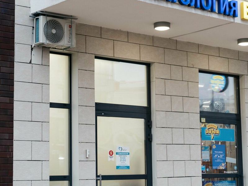 Стоматология НовоДент