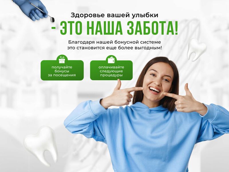Дентал Студио