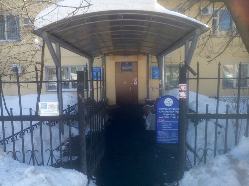 Стоматологическая поликлиника № 22