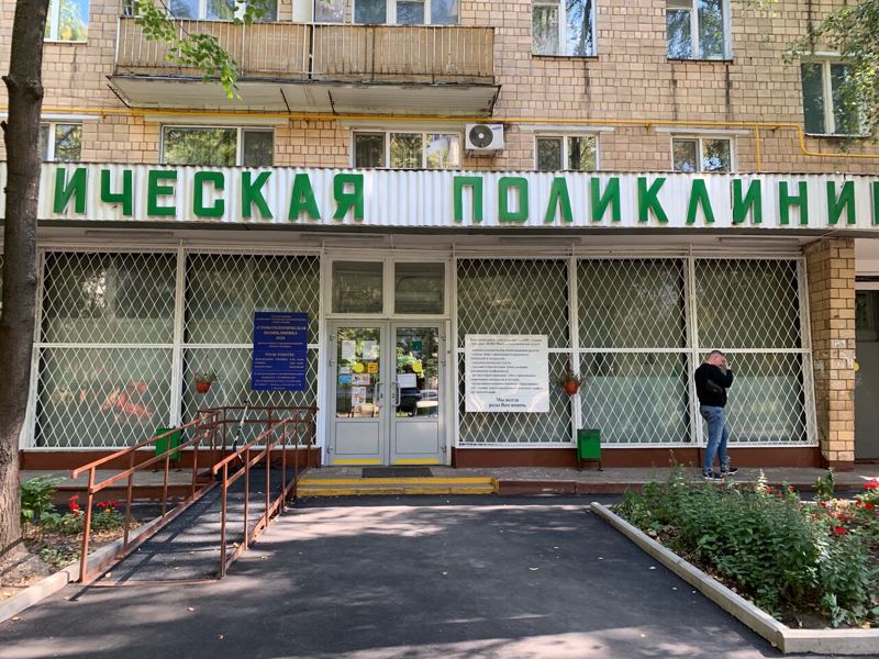Стоматологическая поликлиника № 24