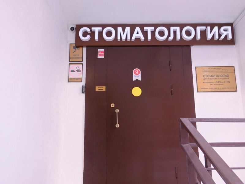 Ардента