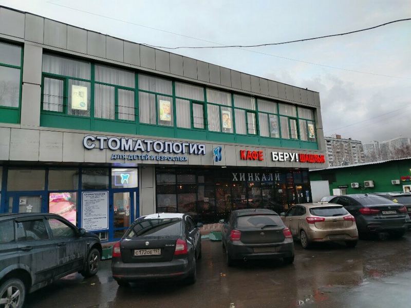 Стоматология Эв-клиника