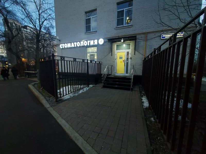 Доктор Смайл