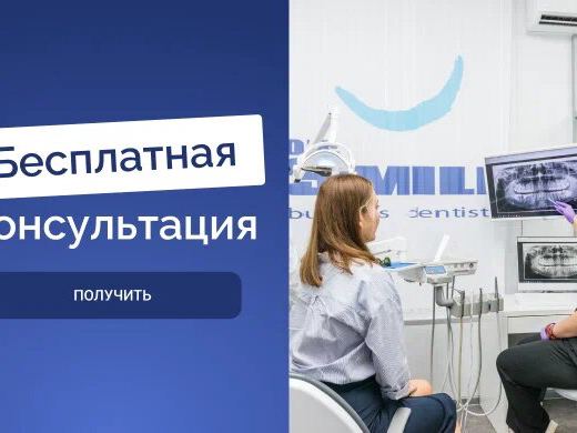 Доктор Смайл