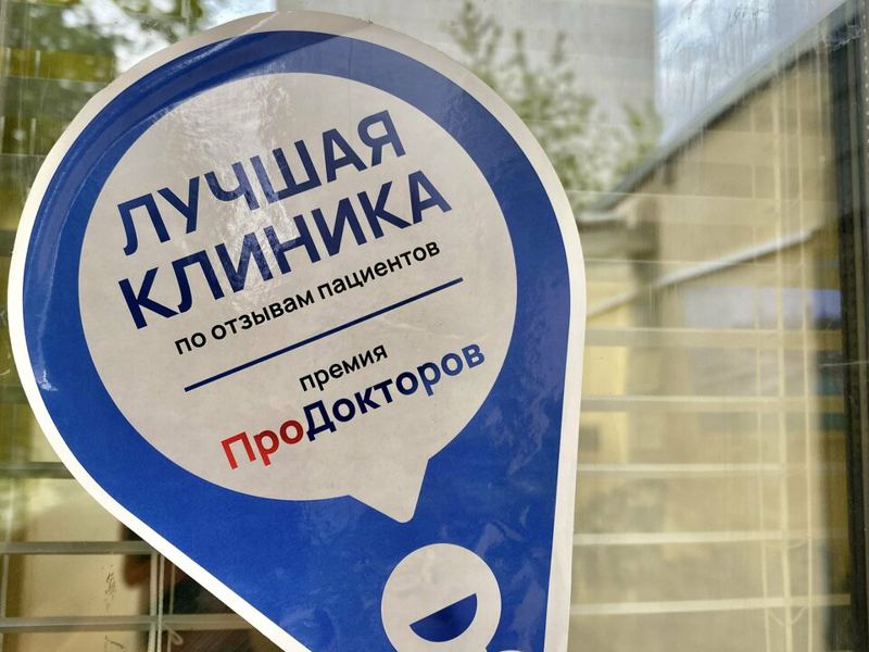 Лёгкая стоматология