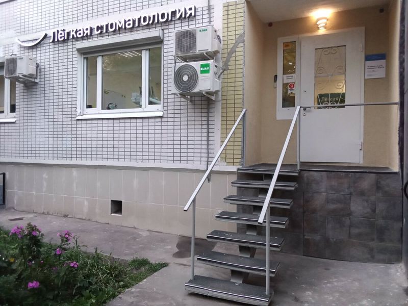 Лёгкая стоматология