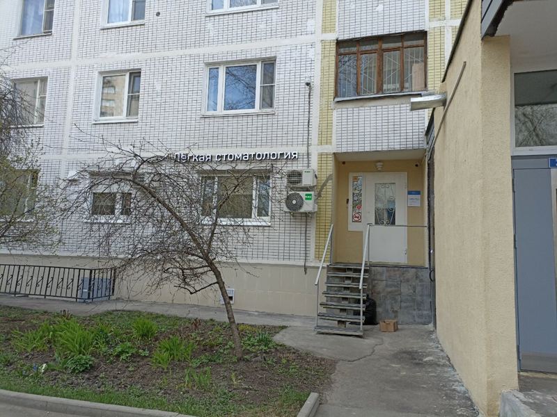 Лёгкая стоматология