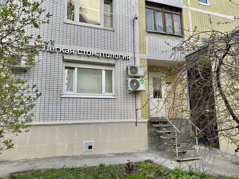 Лёгкая стоматология