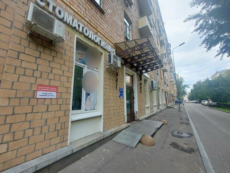 Стоматология