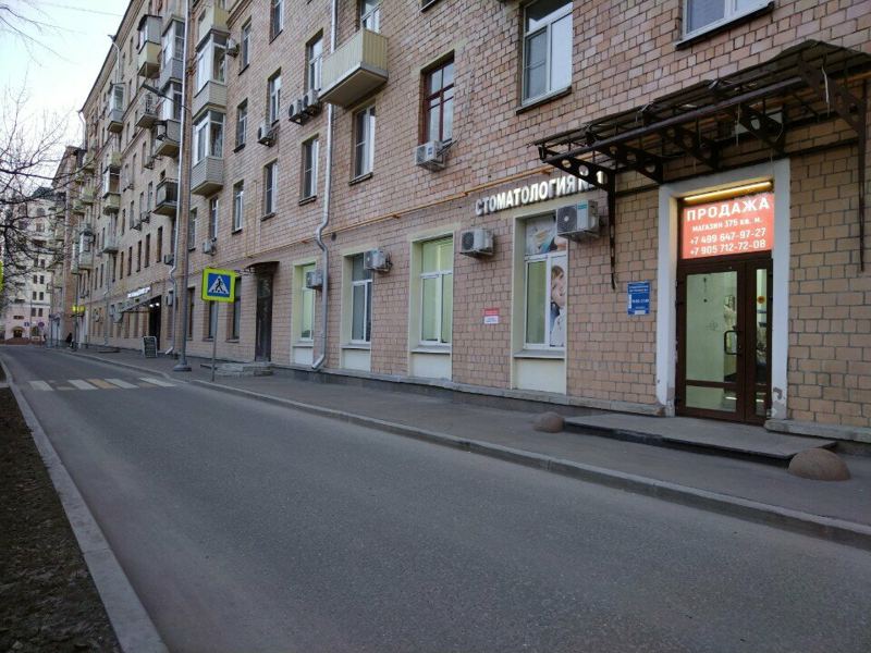 Стоматология