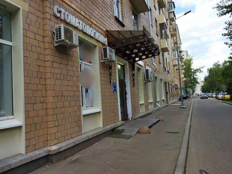 Стоматология